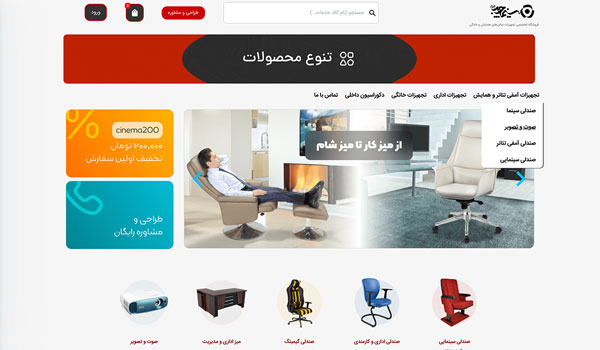 Cinema Choob Store - Furniture and Decoration