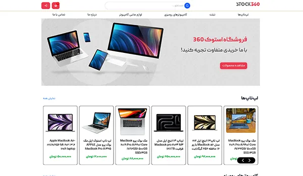 Stock 360 Used Electronics Store Website Design Portfolio