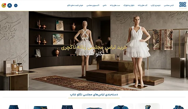 Teclo Shop Formal Wear Store Website Design Portfolio