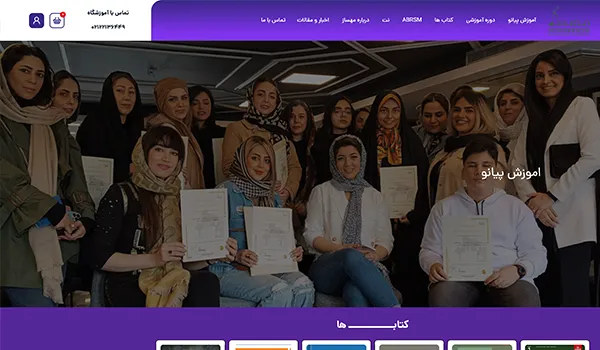 Mahsaaz Music Academy Website Design Portfolio